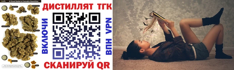 Дистиллят ТГК концентрат площадка формула Солигалич